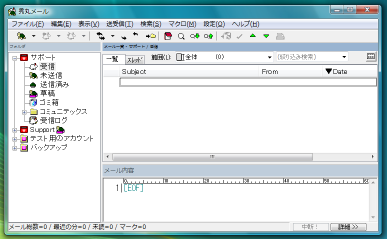 秀丸メール