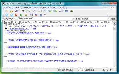 秀丸エディタ+Hidemarnet Explorer with FTPS