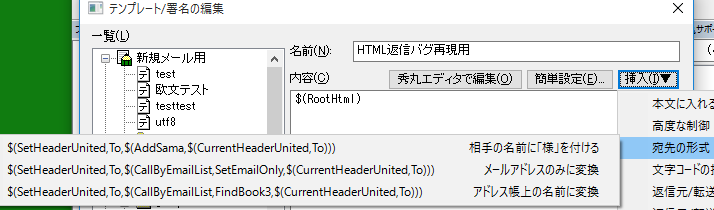 テンプレート命令の例