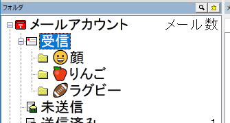 フォルダ枠でのカラー絵文字
