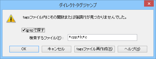 ダイレクトタグジャンプ