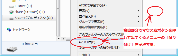 メールデータをリムーバブルディスクにコピー