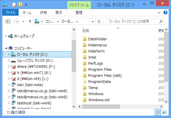 Cドライブを選択