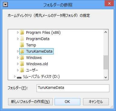 フォルダの参照ダイアログ